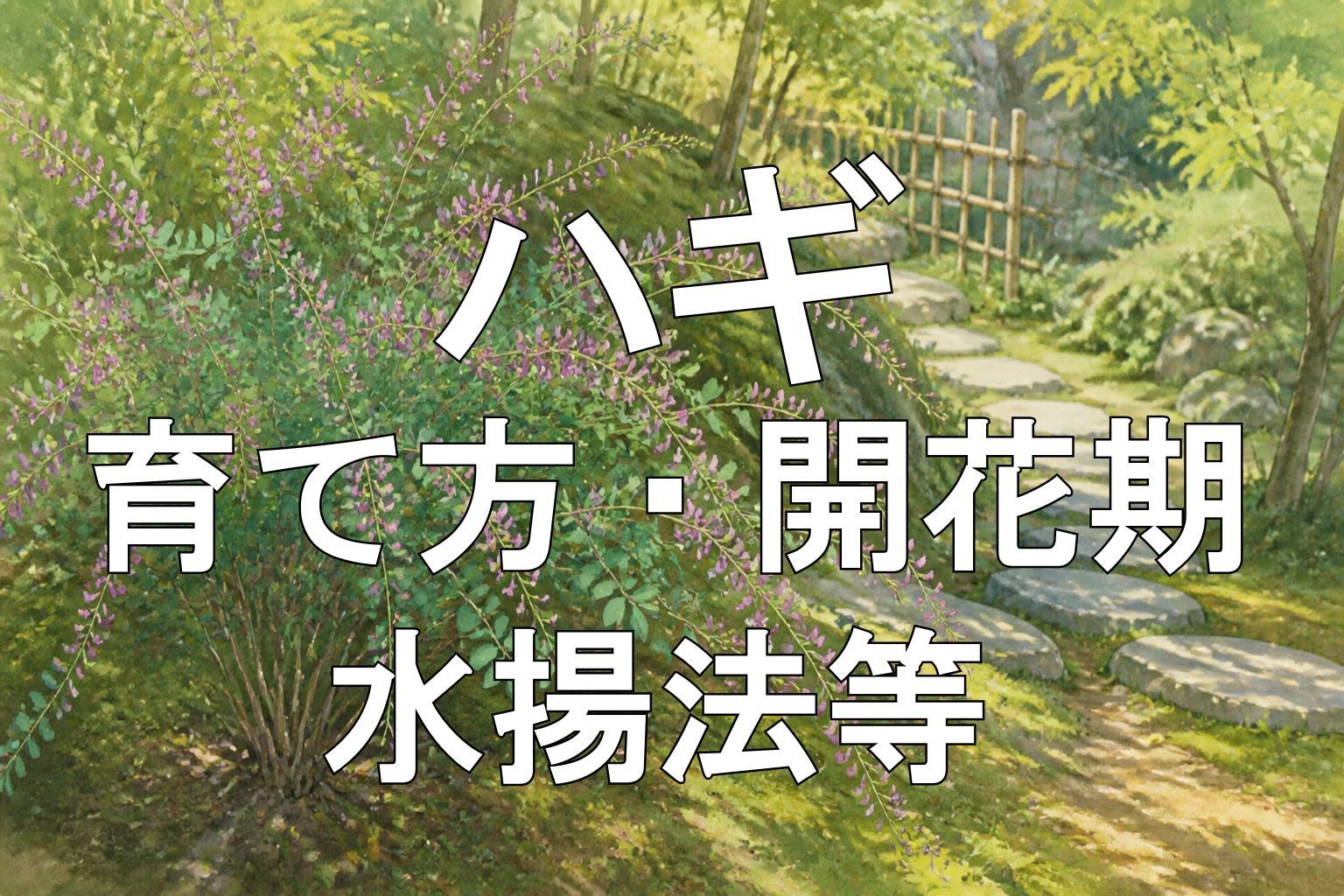 ハギアイキャッチ画像