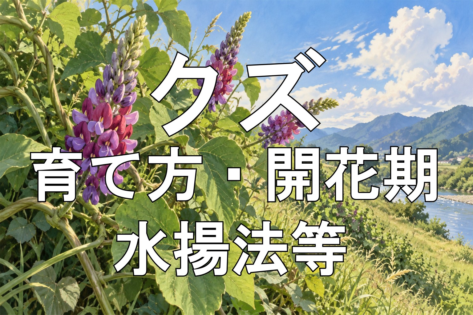 クズアイキャッチ画像