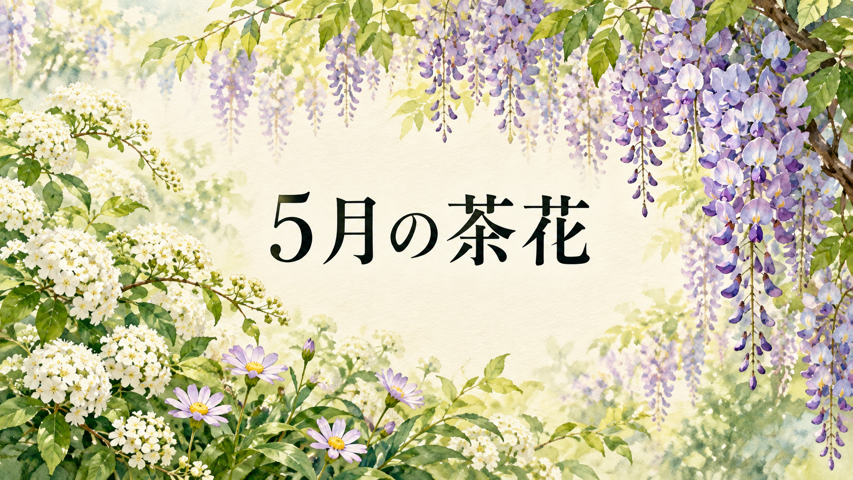 5月の茶花の水彩アイキャッチ画像